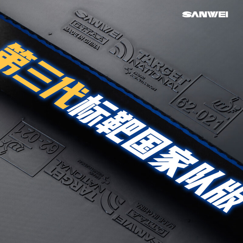 SANWEI TARGET 3 Miękka guma do – Desk Setup Tips recenzja i cena